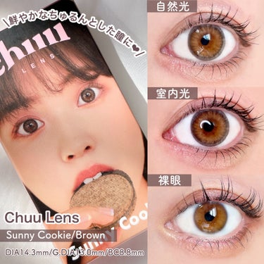 Sunny Cookie/chuu LENS/カラーコンタクトレンズを使ったクチコミ（2枚目）