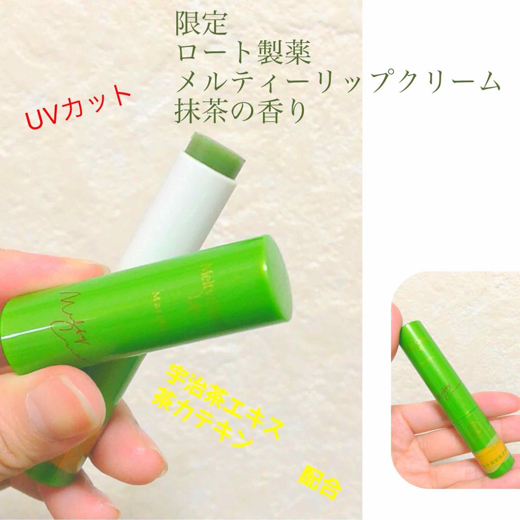 メルティクリームリップ/メンソレータム/リップクリームを使ったクチコミ（2枚目）