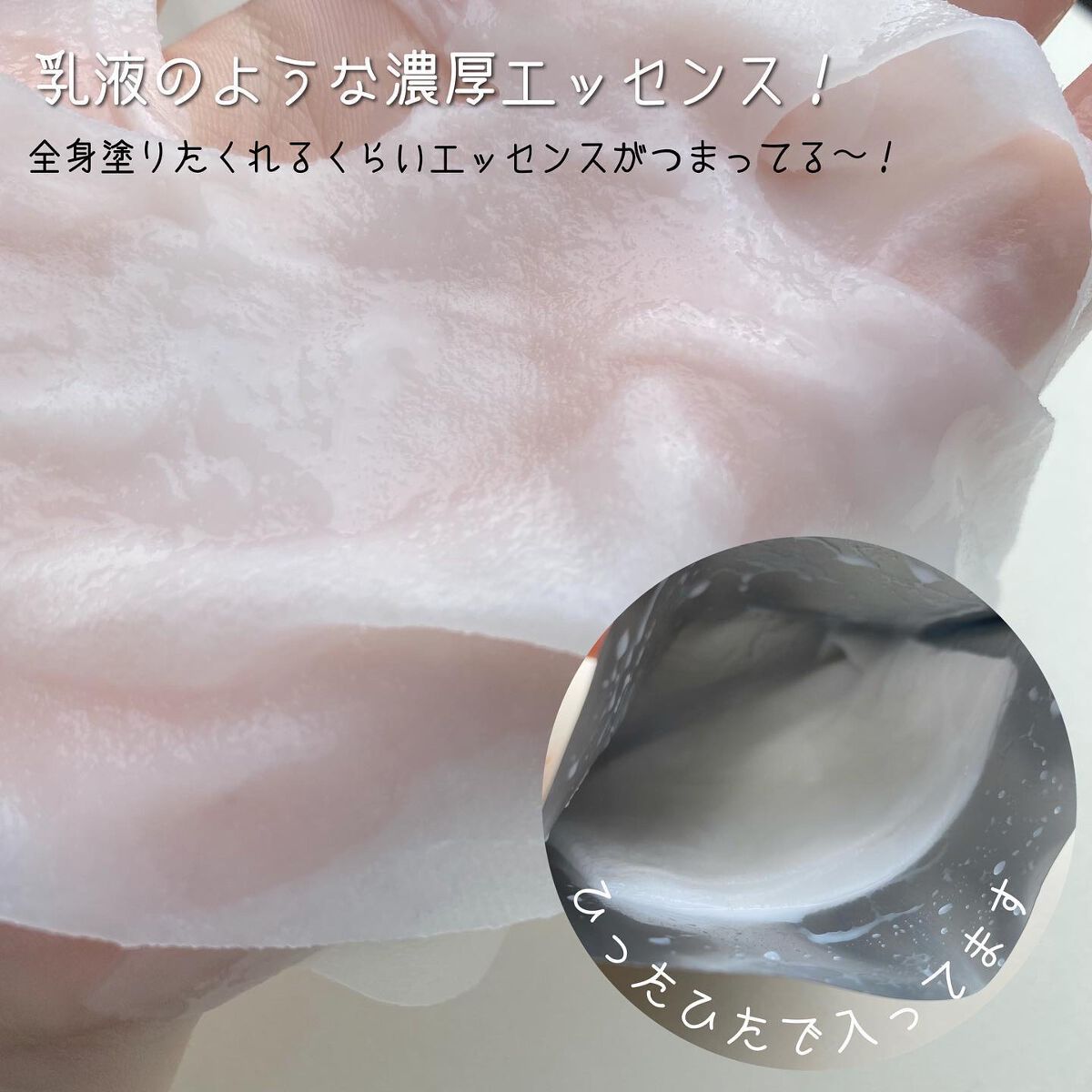 ディープモイスチャー マスク　(ケアクリーム付き)/cerXcer/シートマスク・パックを使ったクチコミ（3枚目）