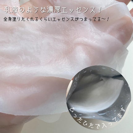 ディープモイスチャー マスク (ケアクリーム付き)/cerXcer/シートマスク・パックを使ったクチコミ(3枚目)