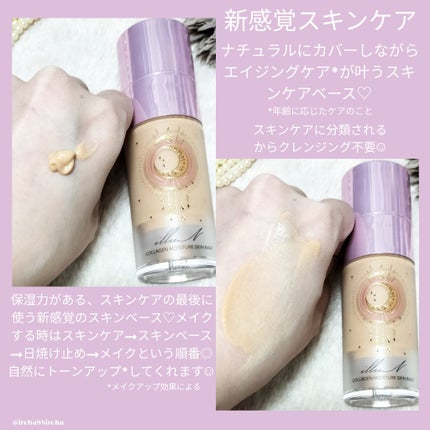 コラーゲンモイスチャースキンベース/illuN/化粧下地を使ったクチコミ(2枚目)