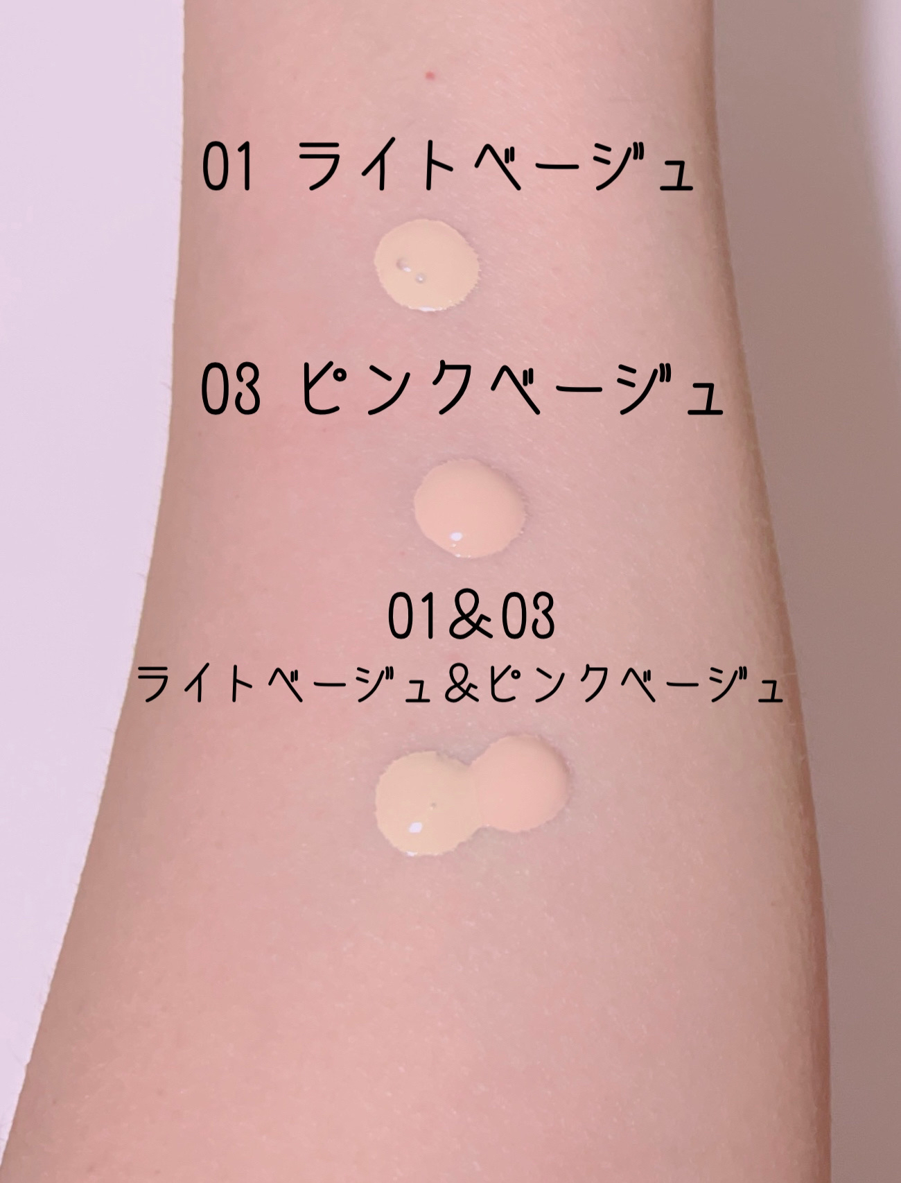 愛されファンデ/b idol/リキッドファンデーションを使ったクチコミ（2枚目）