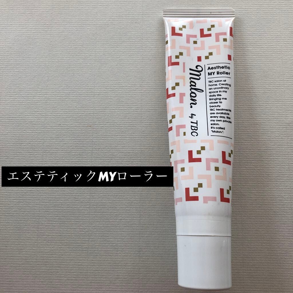 Malon. by エステティックMYローラー/TBC/マッサージクリームを使ったクチコミ(1枚目)