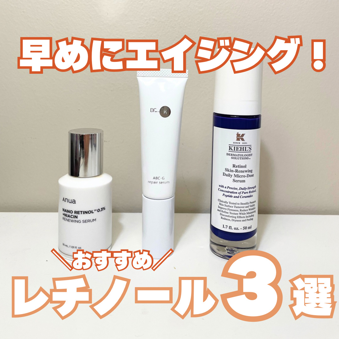 DS RTN リニューイング セラム/Kiehl's/美容液を使ったクチコミ（1枚目）