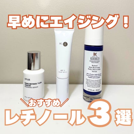 DS RTN リニューイング セラム/Kiehl's/美容液を使ったクチコミ(1枚目)