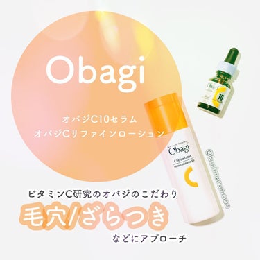 オバジC10セラム 26ml/オバジ/美容液を使ったクチコミ（1枚目）