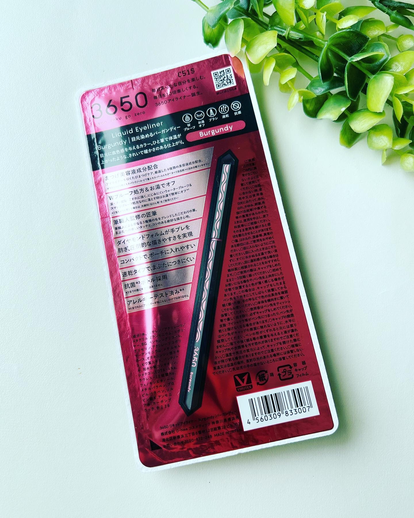 リキッドアイライナー  バーガンディー(Burgundy)/3650/リキッドアイライナーを使ったクチコミ（2枚目）