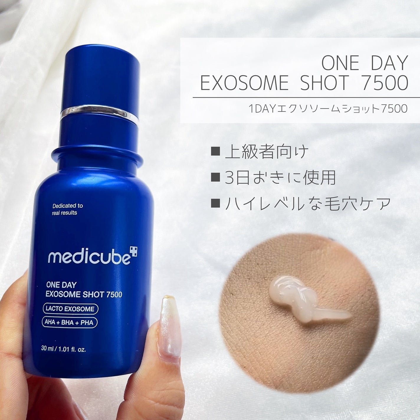 ゼロ1DAYエクソソームショット2000/MEDICUBE/美容液を使ったクチコミ(4枚目)