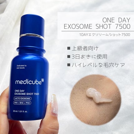 ゼロ1DAYエクソソームショット2000/MEDICUBE/美容液を使ったクチコミ(4枚目)