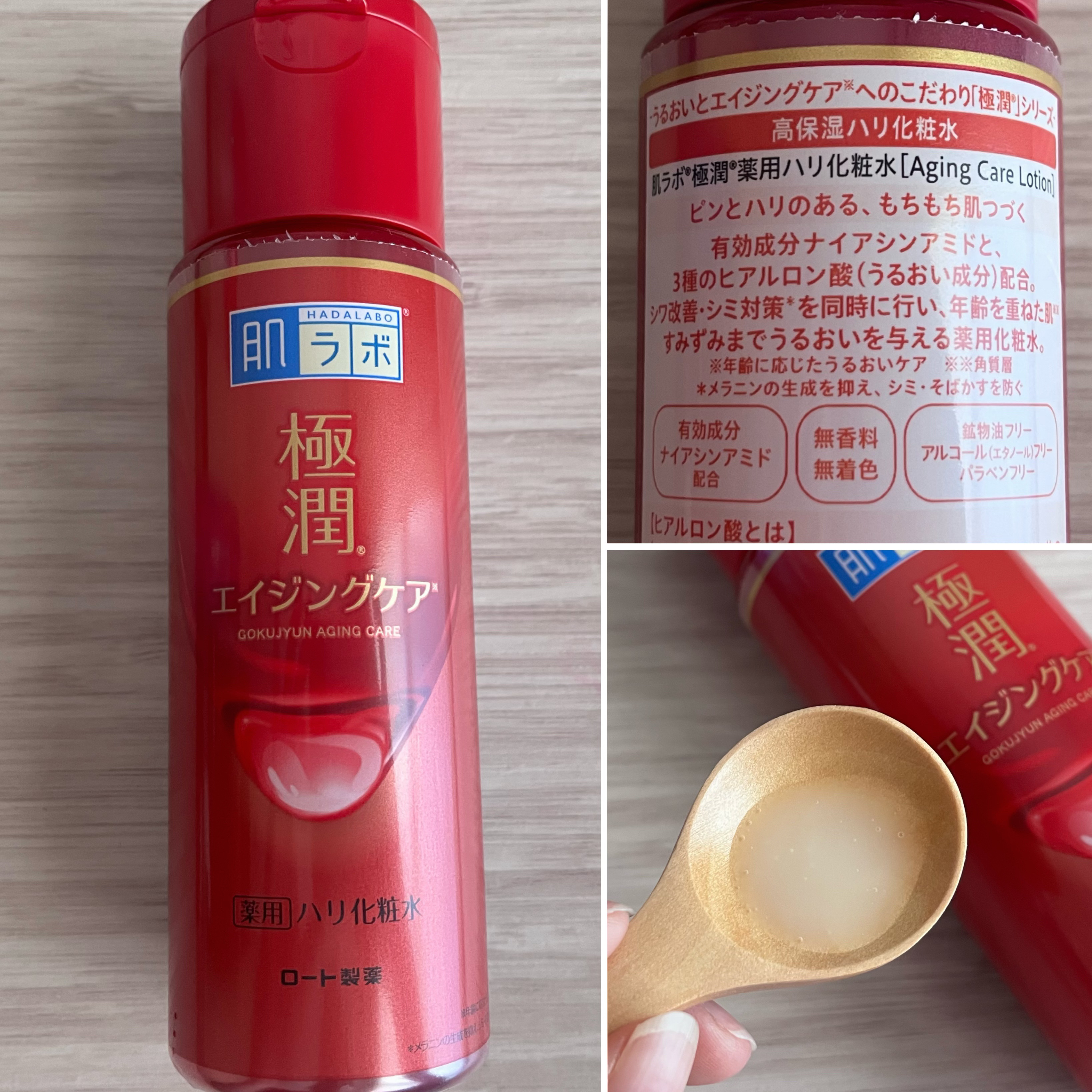 白潤プレミアム薬用浸透美白化粧水/肌ラボ/化粧水を使ったクチコミ（3枚目）