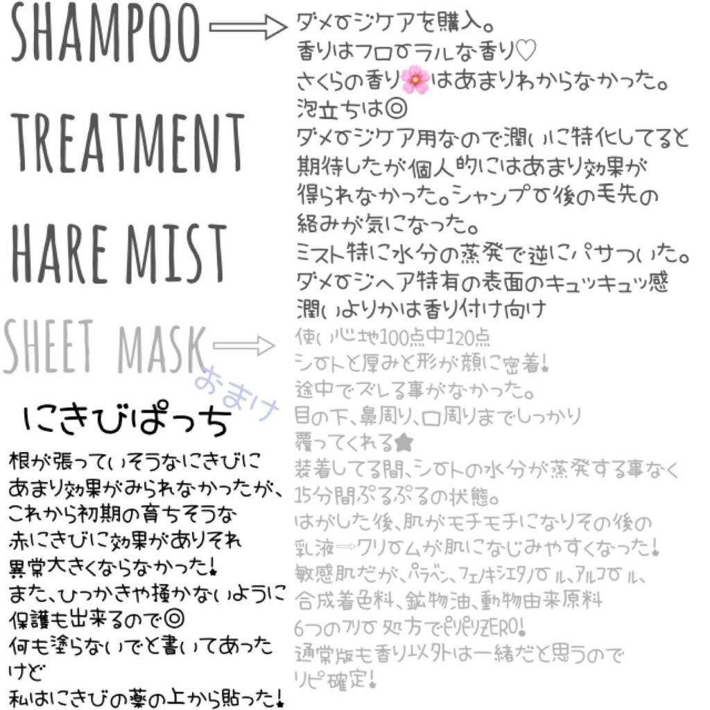 ボタニカルヘアミスト/BOTANIST/ヘアミストを使ったクチコミ（2枚目）