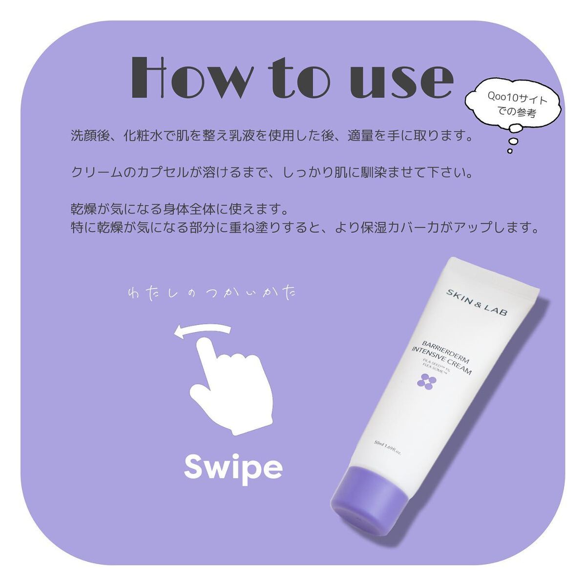 バリアダームモイストクリーム/SKIN&LAB/フェイスクリームを使ったクチコミ(4枚目)