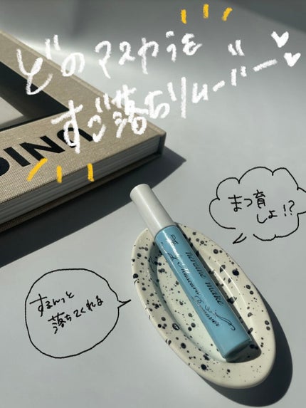 ヒロインメイクSP スピーディーマスカラリムーバー/ヒロインメイク/ポイントメイクリムーバーを使ったクチコミ(1枚目)