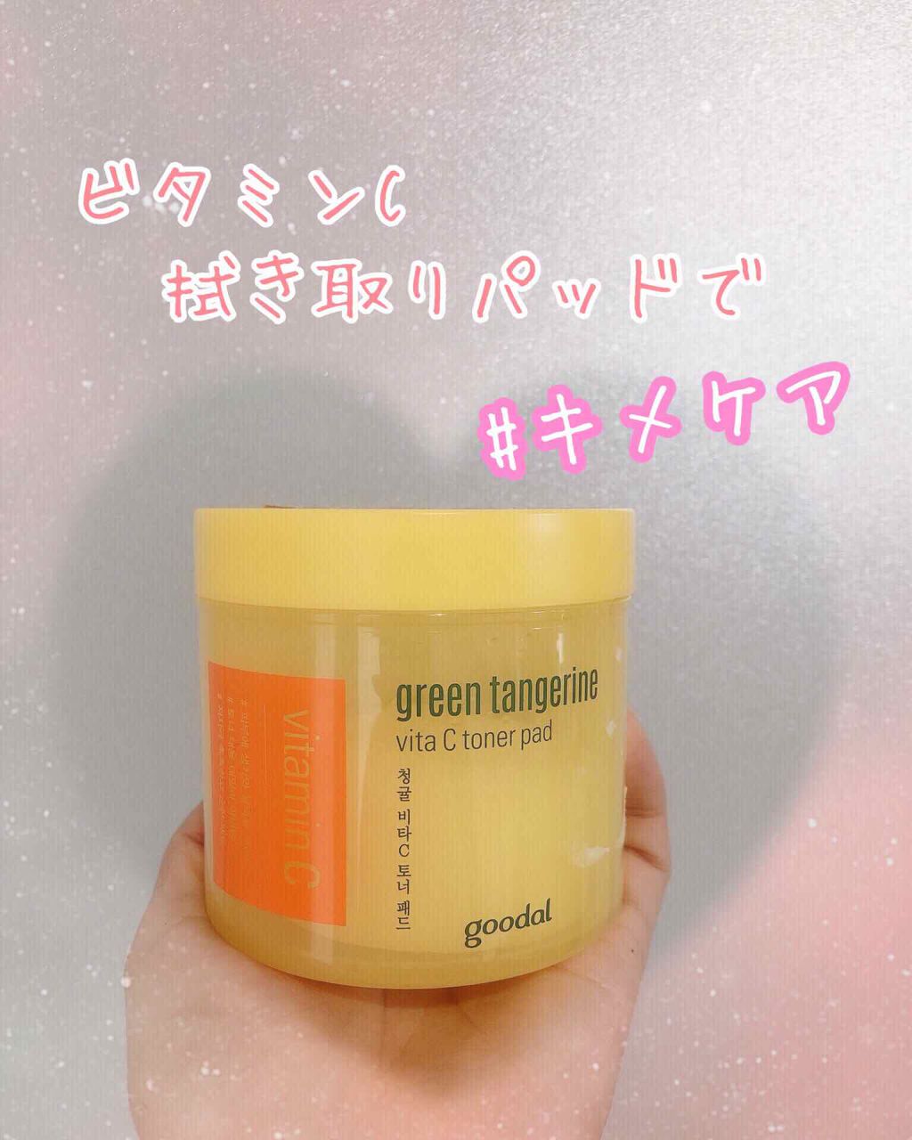 グリーンタンジェリン ビタCダークスポットケアパッド/goodal/トナーパッドを使ったクチコミ（1枚目）