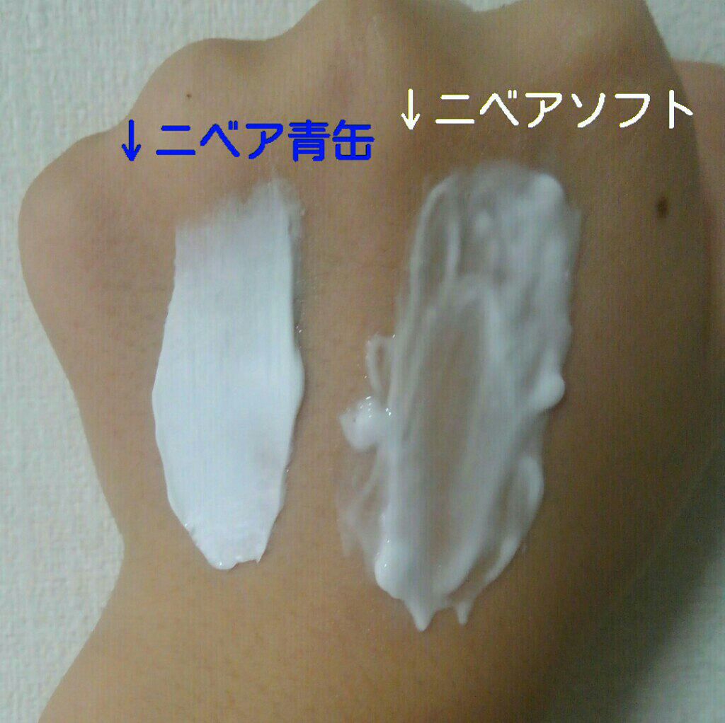 ニベアソフト スキンケアクリーム/ニベア/ボディクリームを使ったクチコミ(4枚目)