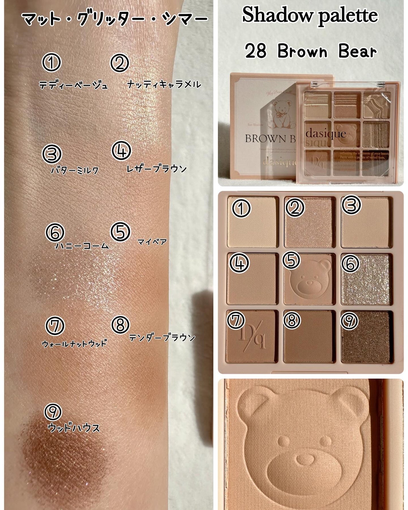 シャドウパレット/dasique/アイシャドウパレットを使ったクチコミ(2枚目)