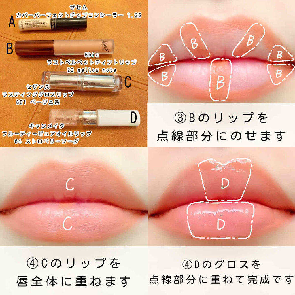 ユイルカレス/ロレアル パリ/リップグロスを使ったクチコミ（3枚目）