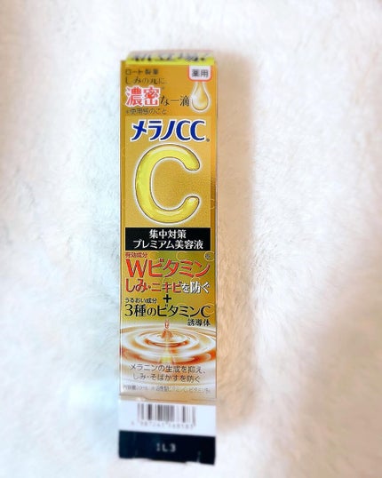 薬用しみ集中対策 プレミアム美容液/メラノCC/美容液を使ったクチコミ(5枚目)