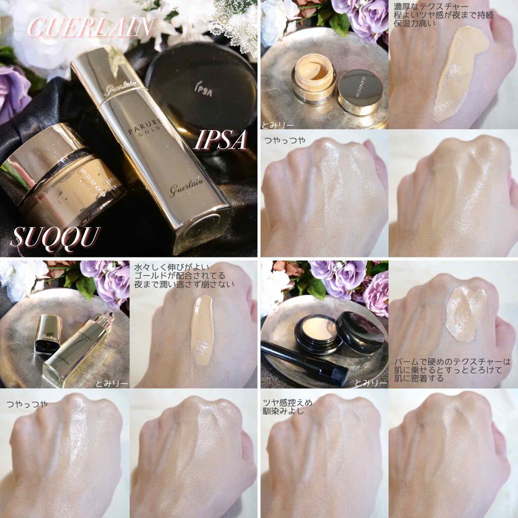 パリュール ゴールド フルイド/GUERLAIN/リキッドファンデーションを使ったクチコミ（3枚目）
