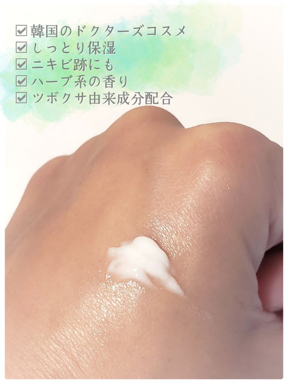 マデカクリーム アクティブ スキン フォーミュラ/センテリアン24/フェイスクリームを使ったクチコミ（2枚目）