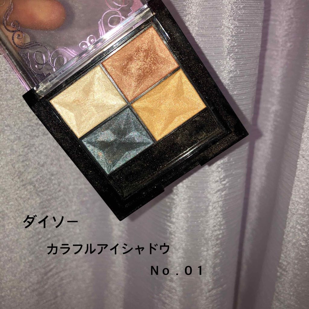 カラフルアイシャドウ/DAISO/アイシャドウパレットを使ったクチコミ(1枚目)