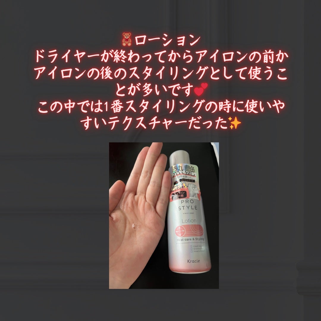 ヒートケア&スタイリング ミストシャワー/プロスタイル/プレスタイリング・寝ぐせ直しを使ったクチコミ(4枚目)