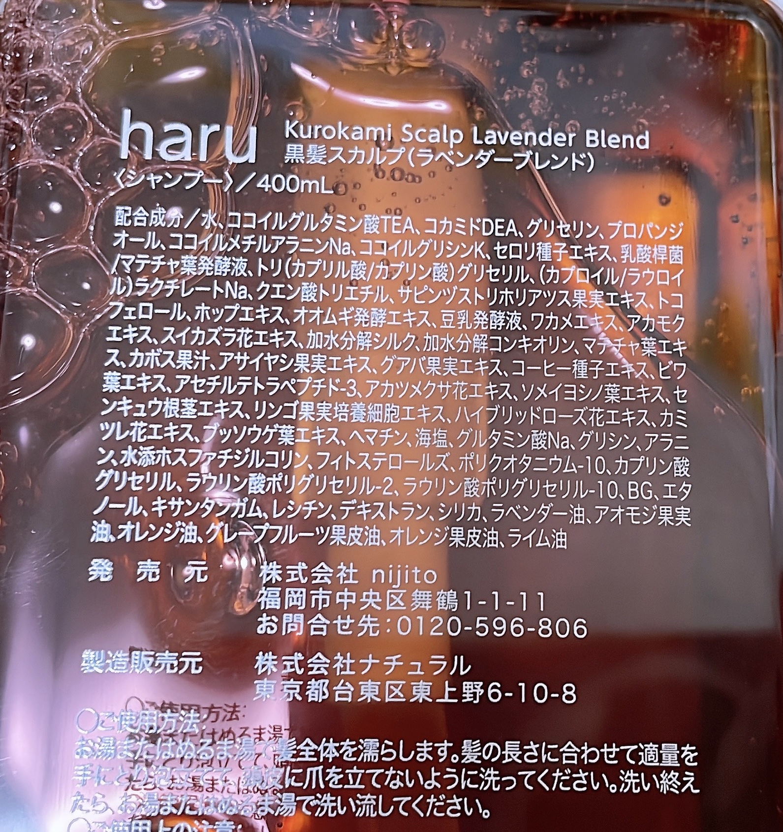 kurokamiスカルプ/haru/市販シャンプーを使ったクチコミ（3枚目）