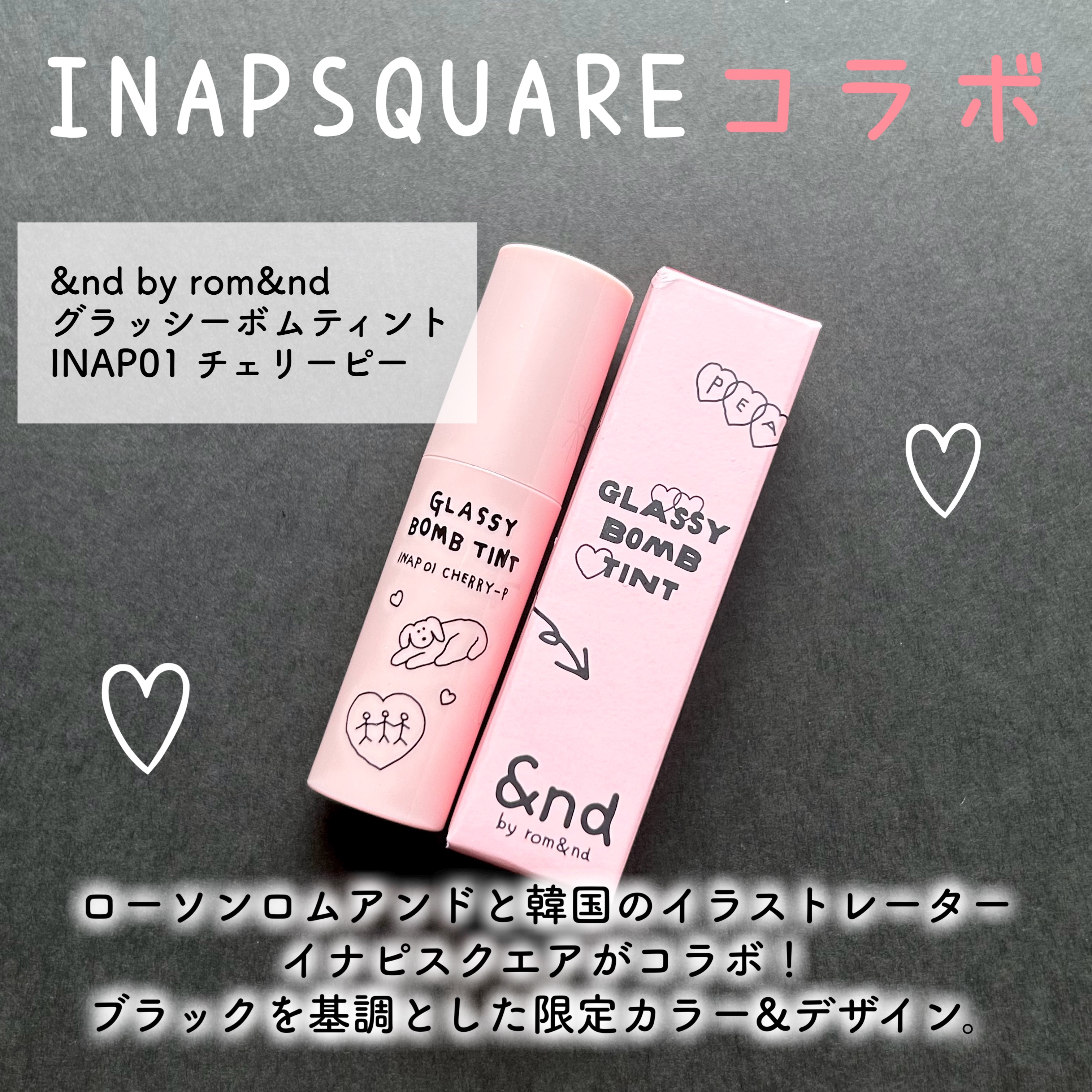 アンドバイロムアンド　グラッシーボムティント/&nd by rom&nd/リップティントを使ったクチコミ（2枚目）