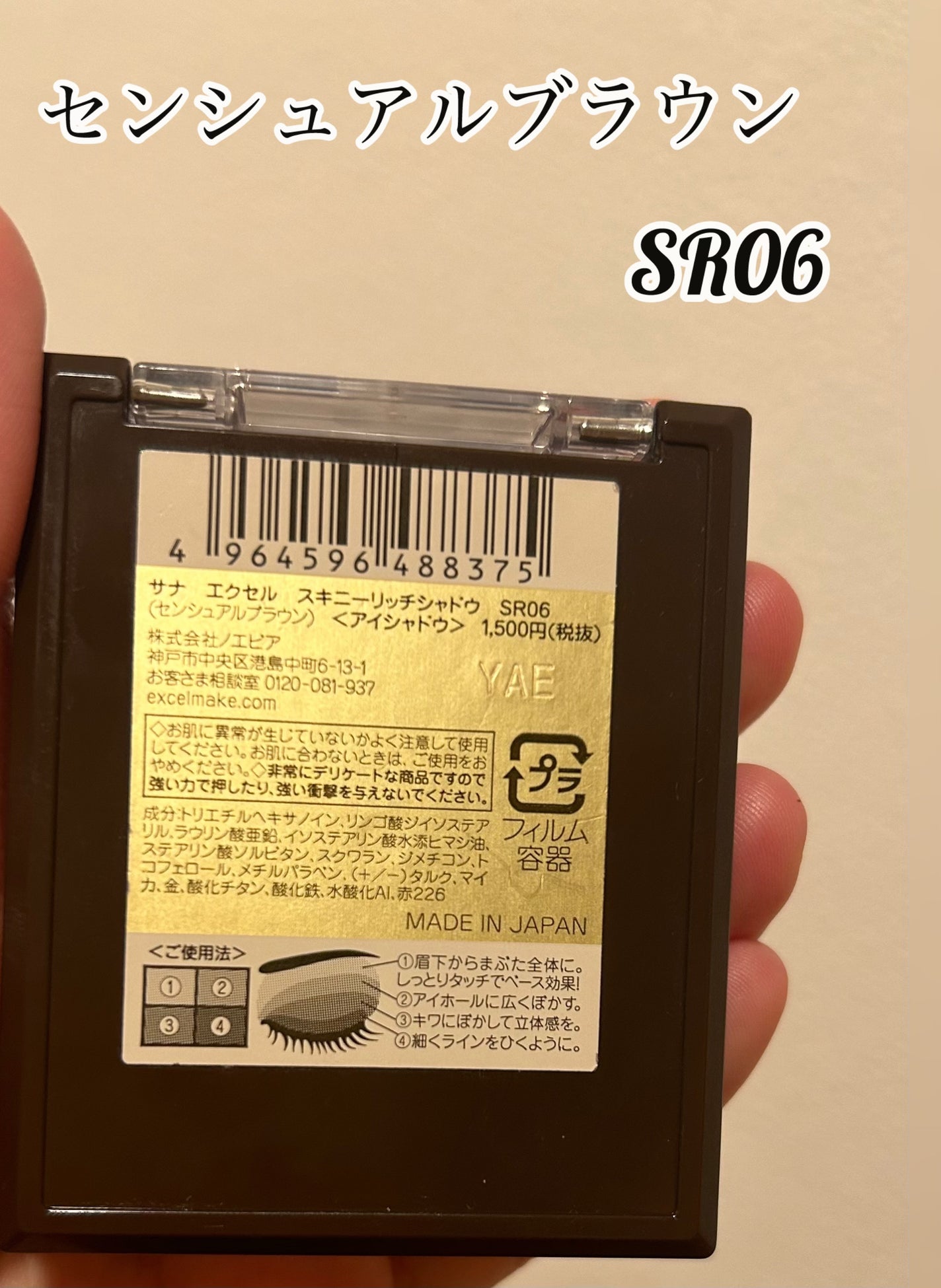 スキニーリッチシャドウ/excel/アイシャドウパレットを使ったクチコミ(2枚目)