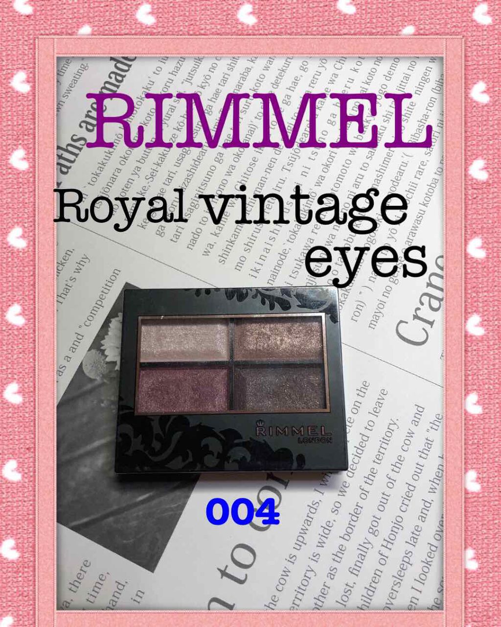 ロイヤルヴィンテージ アイズ/リンメル ロンドン/アイシャドウパレットを使ったクチコミ(1枚目)