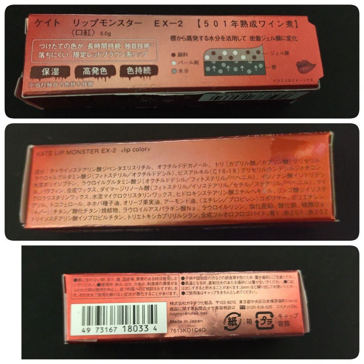 ケイト リップモンスター/KATE/口紅を使ったクチコミ(4枚目)