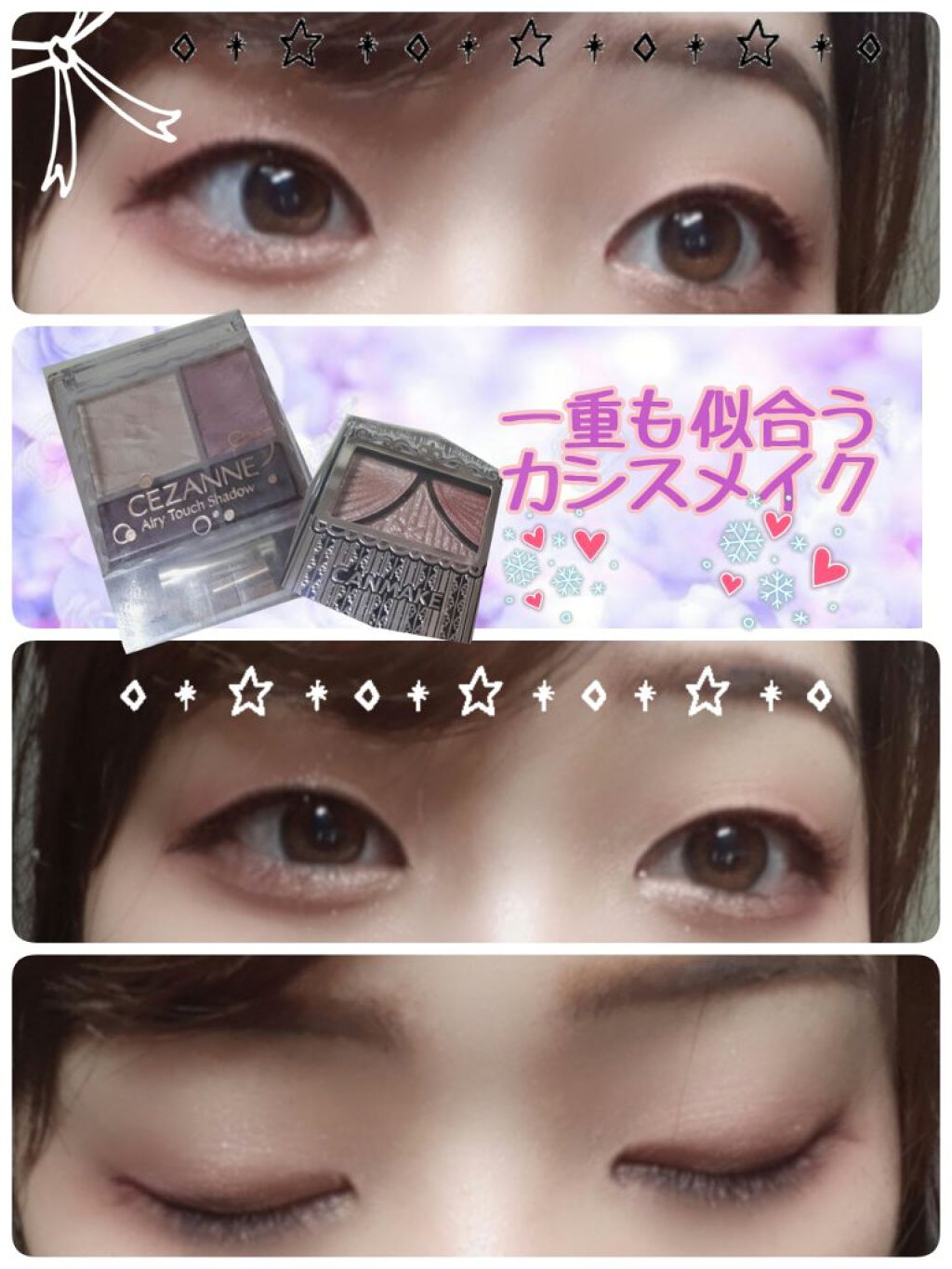 クリーミータッチライナー/キャンメイク/ジェルアイライナーを使ったクチコミ（1枚目）