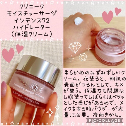 モイスチャー サージ インテンス 72 ハイドレーター/CLINIQUE/フェイスクリームを使ったクチコミ(1枚目)