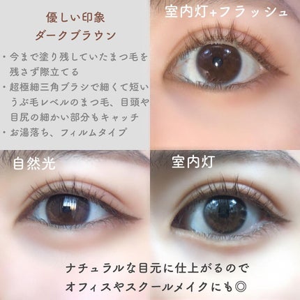 「塗るつけまつげ」自まつげ際立てタイプ/デジャヴュ/マスカラを使ったクチコミ(3枚目)