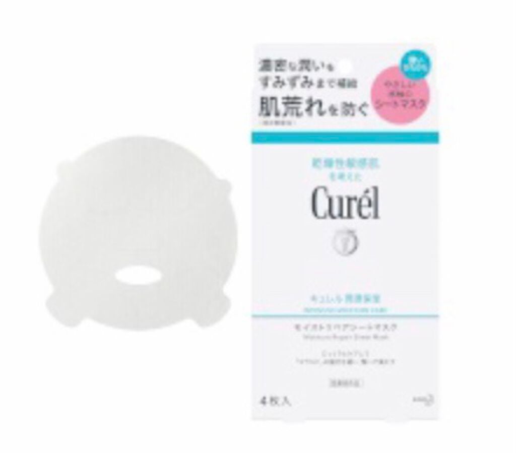 潤浸保湿 モイストリペアシートマスク/キュレル/シートマスク・パックを使ったクチコミ(1枚目)