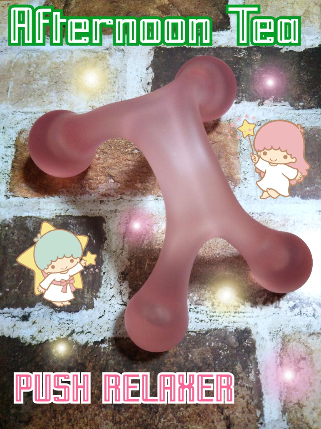 PUSH RELAXER/Afternoon Tea LIVING/ボディグッズを使ったクチコミ(1枚目)