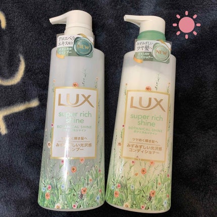 スーパーリッチシャイン ボタニカルシャイン 光沢シャンプー /光沢コンディショナー/LUX/市販シャンプーを使ったクチコミ(1枚目)