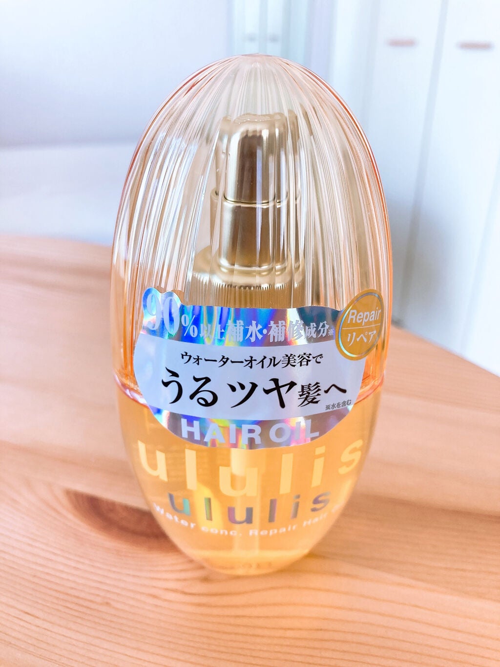 ウォーターコンク リペアヘアオイル/ululis/ヘアオイルを使ったクチコミ(1枚目)