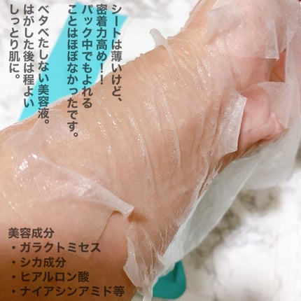 クリアエッセンスマスク/ピュレア/シートマスク・パックを使ったクチコミ(4枚目)