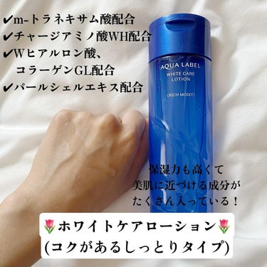 ブライトニングケア ローション RM（医薬部外品） 180ml(詰め替え用)/アクアレーベル/化粧水を使ったクチコミ（2枚目）