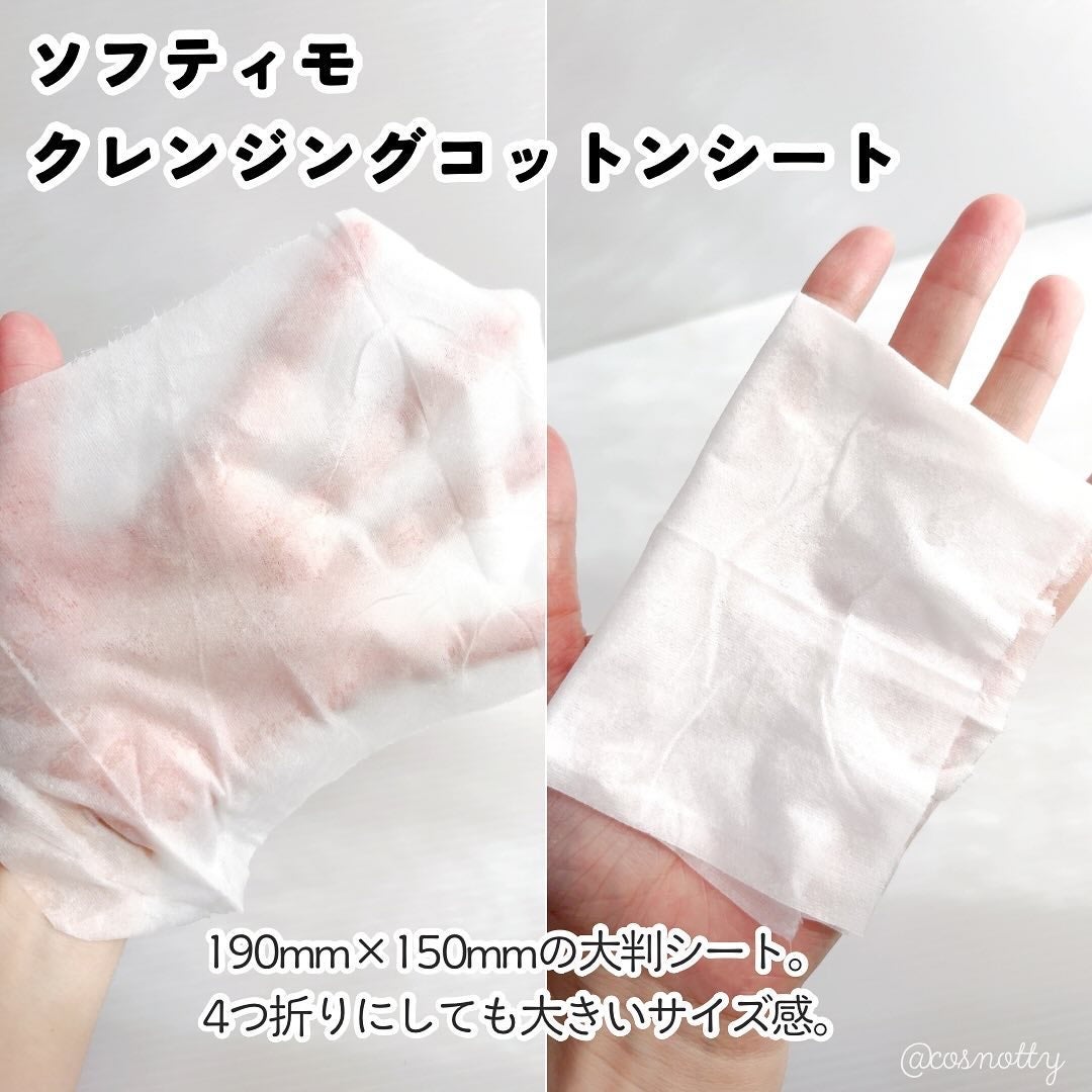 ソフティモ クレンジングコットンシート/ソフティモ/クレンジングシートを使ったクチコミ(4枚目)