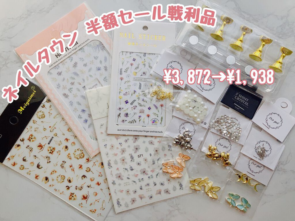 ネイルシール/NAILTOWN/ネイルシールを使ったクチコミ(1枚目)