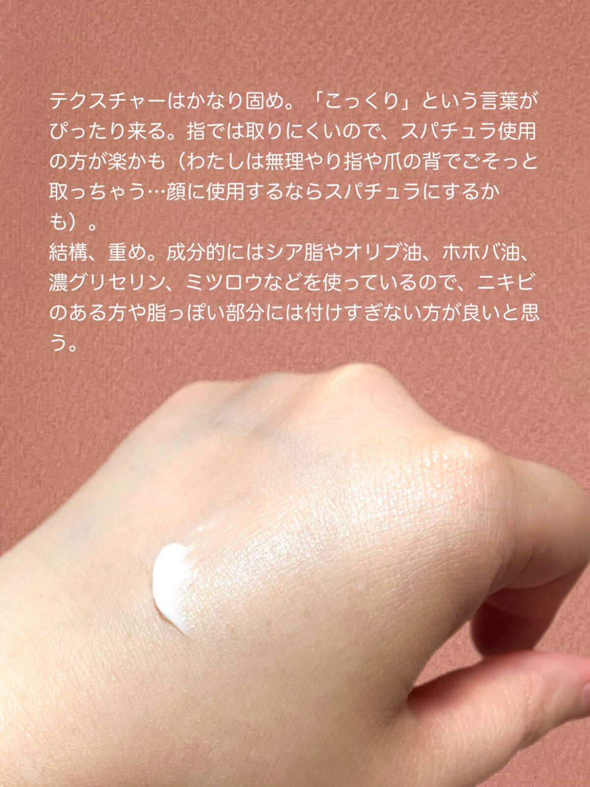 エイジングケア薬用リンクルケアクリームマスク/無印良品/フェイスクリームを使ったクチコミ(3枚目)