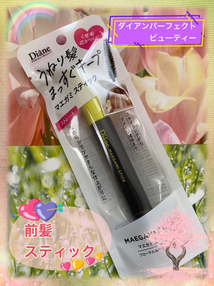 MAEGAMI スティック〈ストレート〉フローラル&ベリー の香り/ダイアン/その他スタイリングを使ったクチコミ(1枚目)