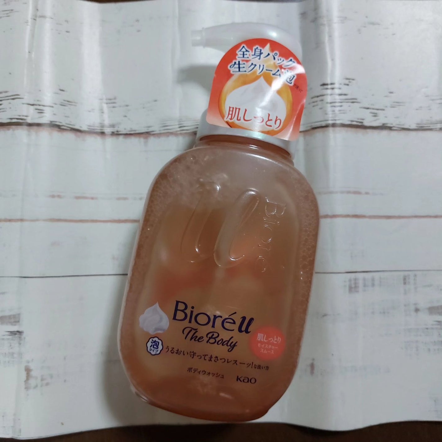 ビオレu ザ ボディ 泡タイプ モイスチャースムース/ビオレu/ボディソープを使ったクチコミ(4枚目)