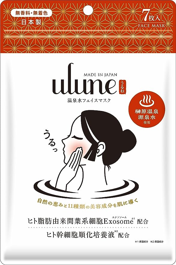 うるね温泉水フェイスマスク / Ulune