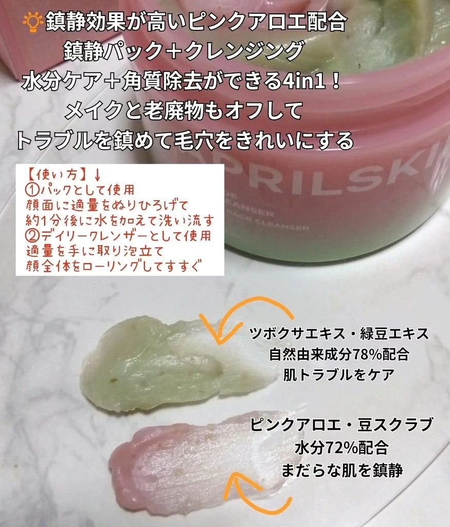 ハートクレンジングパフ/APRILSKIN/その他スキンケアグッズを使ったクチコミ(2枚目)