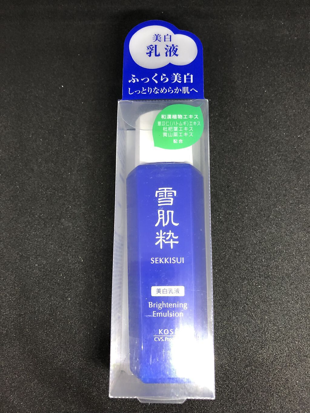 ホワイト洗顔クリーム/雪肌粋/洗顔フォームを使ったクチコミ（2枚目）