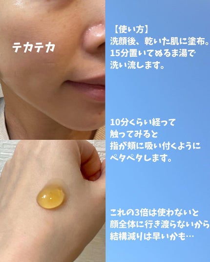 ハイドロップスイートジェルマスク /PURITO/洗い流すパック・マスクを使ったクチコミ(5枚目)