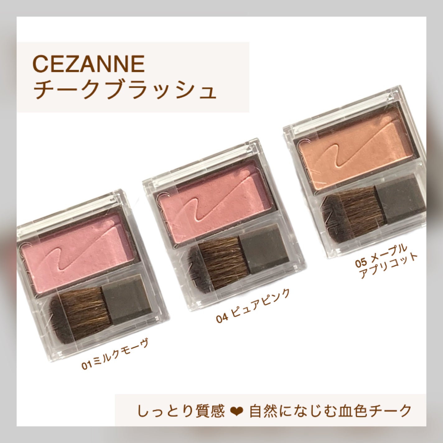 チークブラッシュ/CEZANNE/パウダーチークを使ったクチコミ(2枚目)